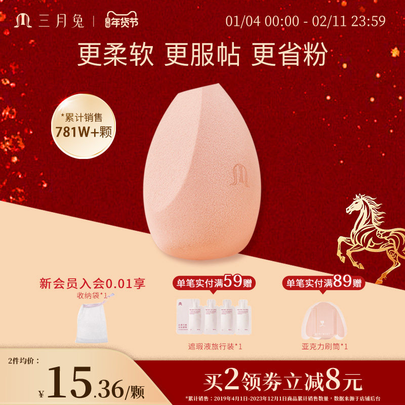 �����ó���õ����ױ���������׳Է۵�Һ��ױ�����˲�ױ����Ʒ 30.72Ԫ��2��(��15.36Ԫ/��)