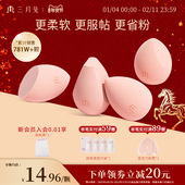三月兔朝雾玫瑰美妆蛋不易吃粉粉底液气垫粉扑彩妆蛋正品 干湿两用