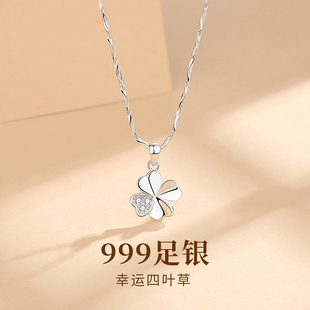 S999纯银项链女四叶草轻奢吊坠银锁骨链时尚 首饰情人节礼物