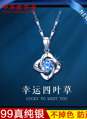 s999足银四叶草项链女生520礼物送女友老婆锁骨链生日表白
