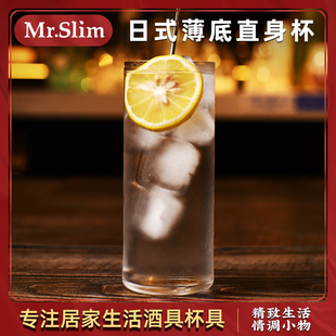 MrSlim 日式薄底直身鸡尾酒杯金汤力杯柯林杯果汁杯水杯FIZZ杯
