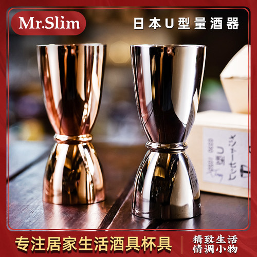 MrSlim  日本进口YUKIWA盎司器分酒器倒酒器量酒器量勺量杯盎司杯
