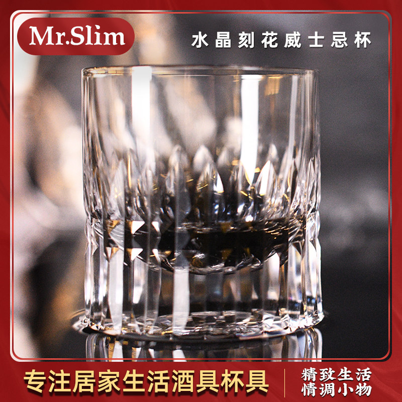 MrSlim水晶玻璃刻花威士忌杯厚重威杯ROCK杯冰球杯古典杯礼盒包装,餐饮具,异形/个性酒杯,淘宝优惠券,粉丝福利购,淘宝优惠卷