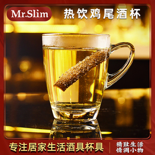 MrSlim 泰国进口热饮杯热托地鸡尾酒杯水杯Hot Toddy爱尔兰咖啡杯