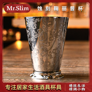 MrSlim 蚀刻鞠丽普杯不锈钢鸡尾酒杯复古图腾Mint Julep木吉托