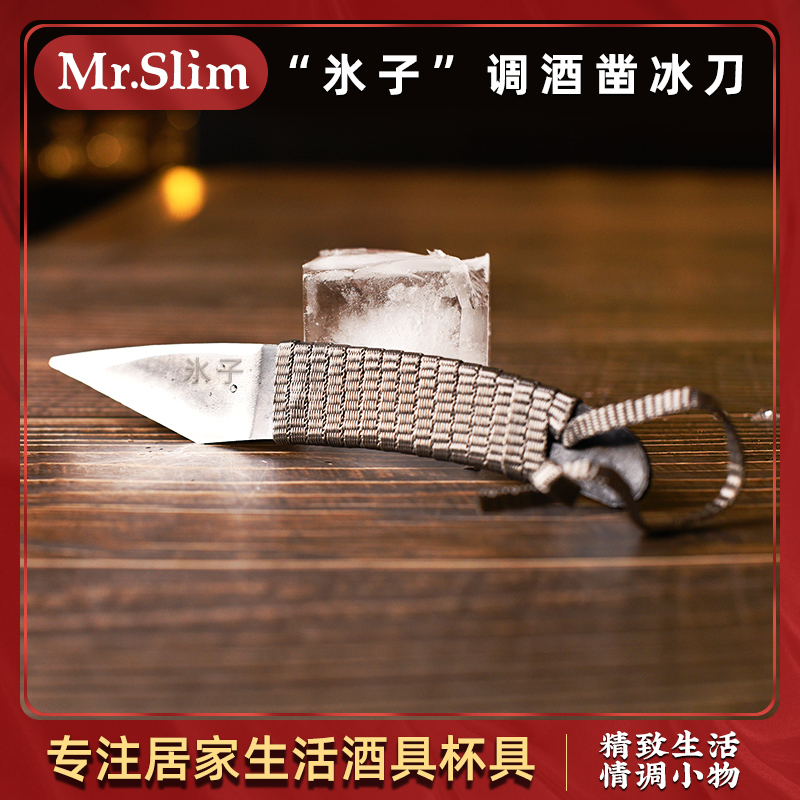 日式调酒冰球雕刻小刀切割冰块