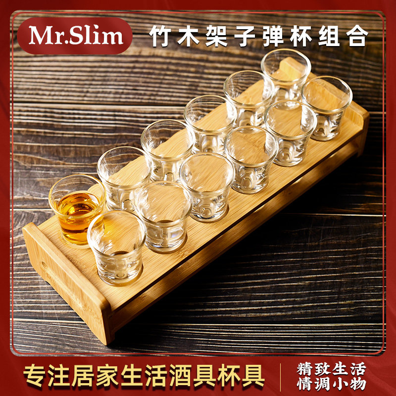 MrSlim 水晶玻璃白酒杯分酒器倒酒器弓杯子弹杯吞杯一口杯烈酒杯,餐饮具,白酒杯,淘宝优惠券,粉丝福利购,淘宝优惠卷
