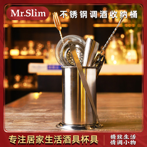 MrSlim 不锈钢吸管桶密封可放水吧勺杯吧勺桶调酒工具桶筷子桶