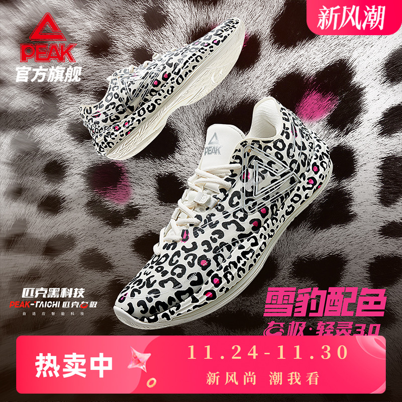 匹克态极轻灵3雪豹配色篮球鞋男秋季新品实战球鞋透气低帮运动鞋