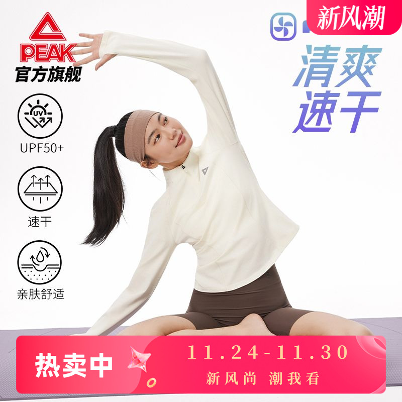 匹克速干半开胸运动上衣女士透气防晒瑜伽综训通勤上衣女官方正品