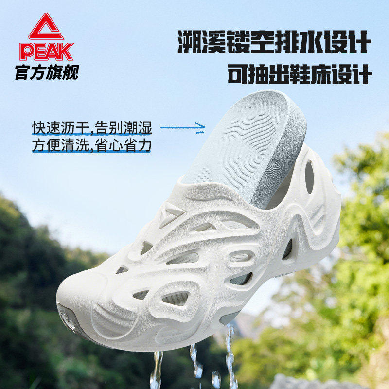匹克态极男夏季防滑速干溯溪凉拖