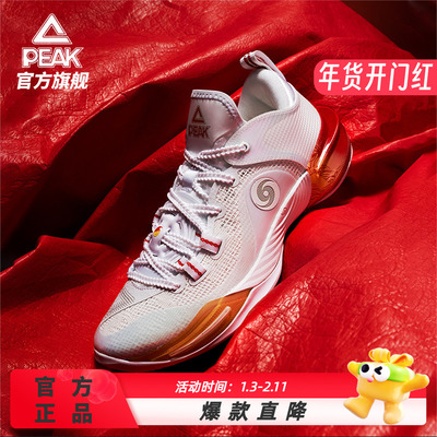 【阿尔瓦拉多同款】匹克态极闪现6篮球鞋男专业实战球鞋官方正品