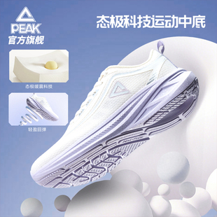 匹克态极运动鞋男女款2026年新款减震透气户外训练跑鞋官方旗舰店