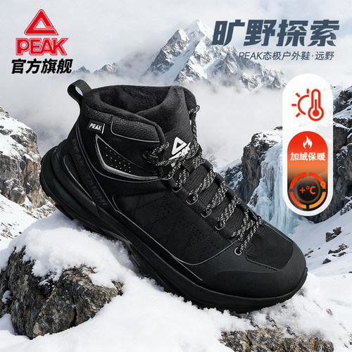匹克态极户外鞋-远野保暖棉鞋男秋冬季运动休闲鞋高帮防滑雪地靴