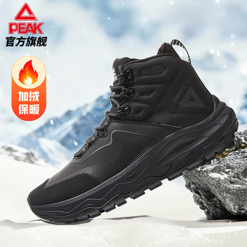 匹克态极高帮户外鞋男加绒防滑防水徒步登山鞋缓震支撑耐磨运动鞋