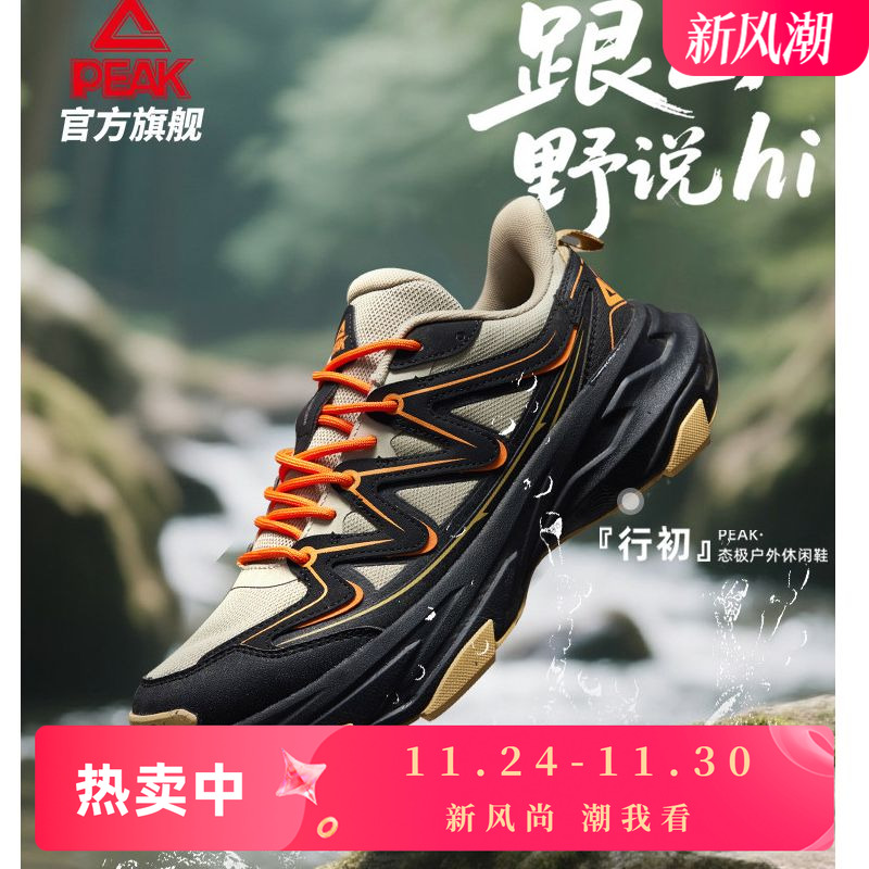 匹克男款2025秋冬季新款休闲舒适减震透气防滑耐磨鞋子DE610081
