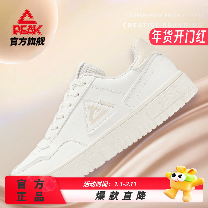 匹克空军一号小白鞋女鞋冬季情侣休闲鞋子男鞋厚底百搭运动鞋板鞋,运动鞋new,运动休闲鞋,淘宝优惠券,粉丝福利购,淘宝优惠卷