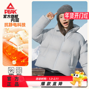 匹克驭雪羽绒服丨户外泡芙冬新款抗静电鸭绒女短款运动外套面包服