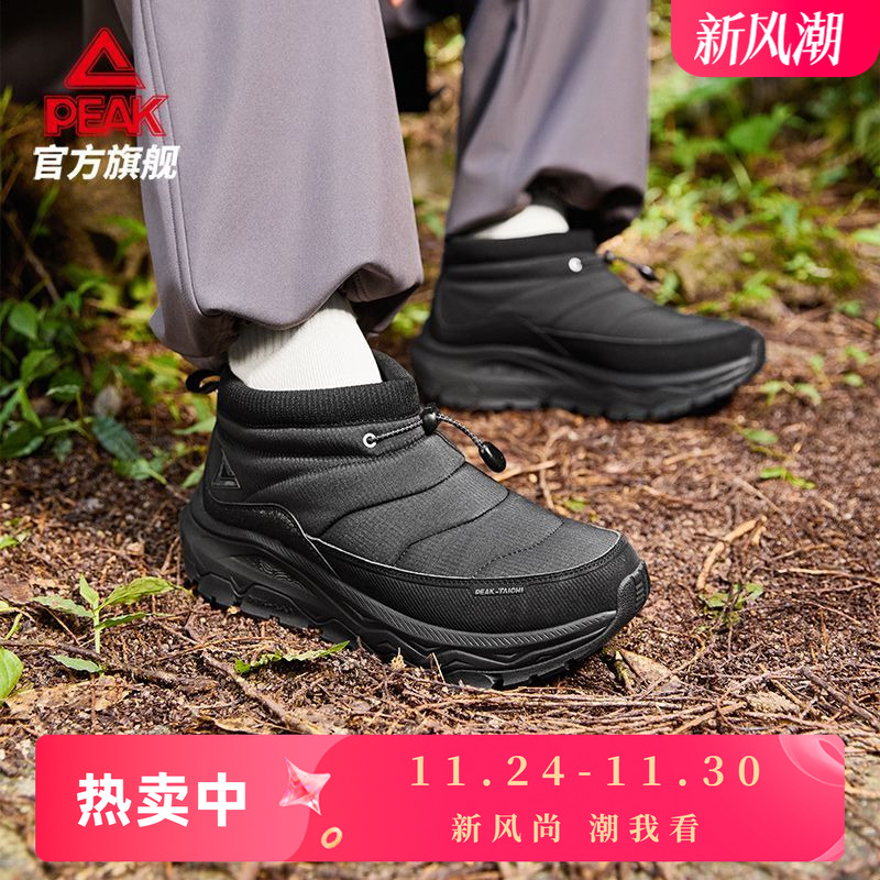 匹克态极巡游男户外鞋2025冬季防滑徒步登山鞋防泼水保暖运动鞋