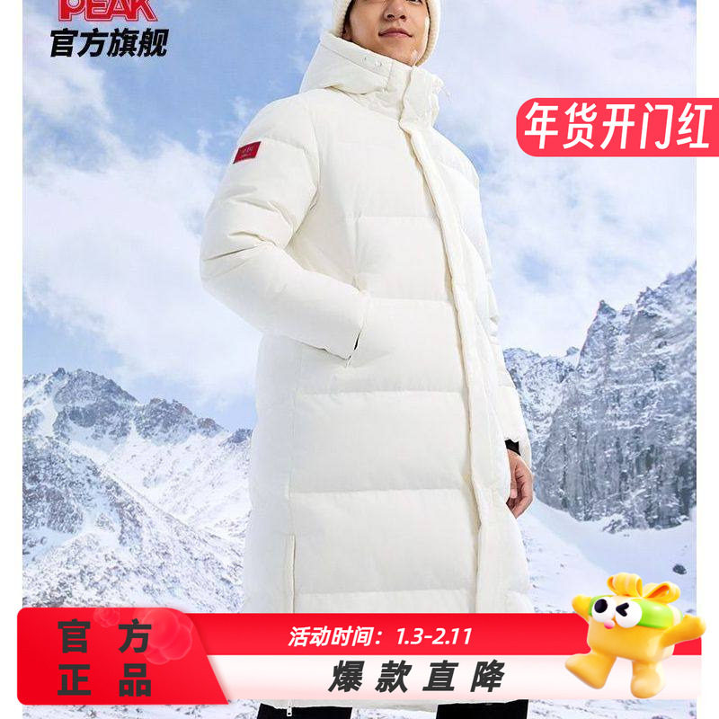 匹克菁典系列长款羽绒服男驭热科技驭水科技防水保暖外套DF544341,运动服/休闲服装,运动羽绒服,淘宝优惠券,粉丝福利购,淘宝优惠卷