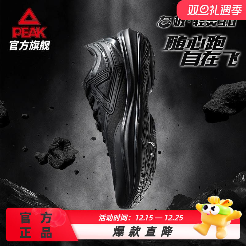 匹克态极轻灵3篮球鞋男薄底战靴