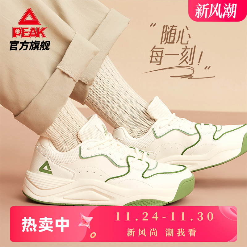 匹克态极“漫行”板鞋情侣运动鞋