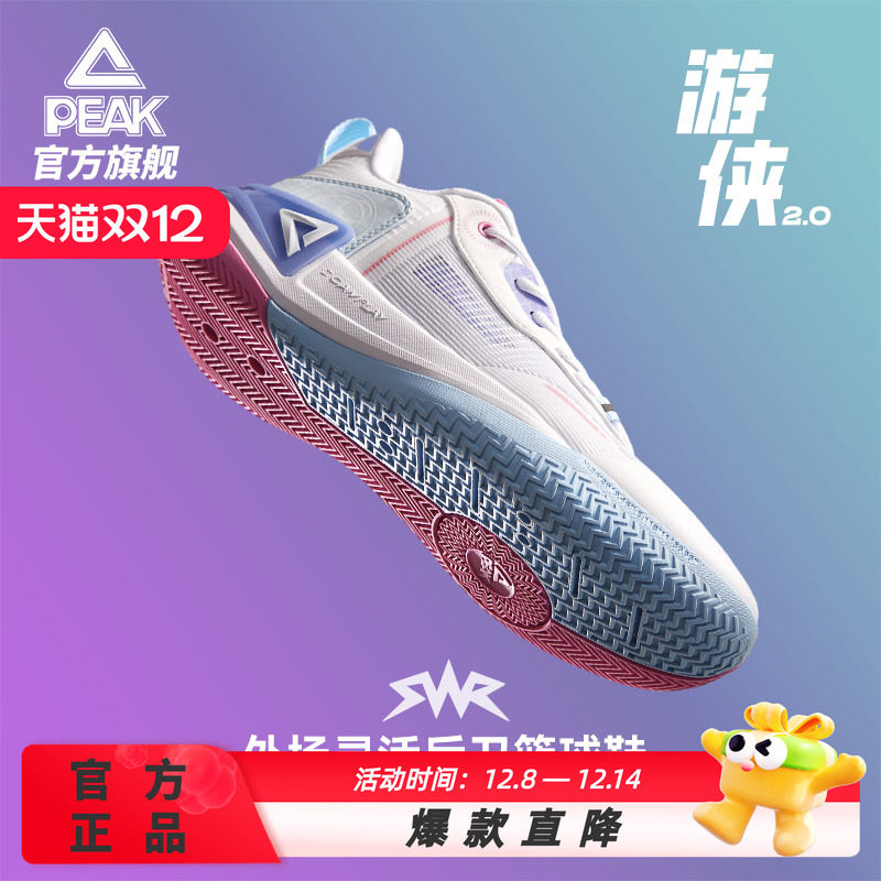 匹克态极游侠2.0篮球鞋男鞋