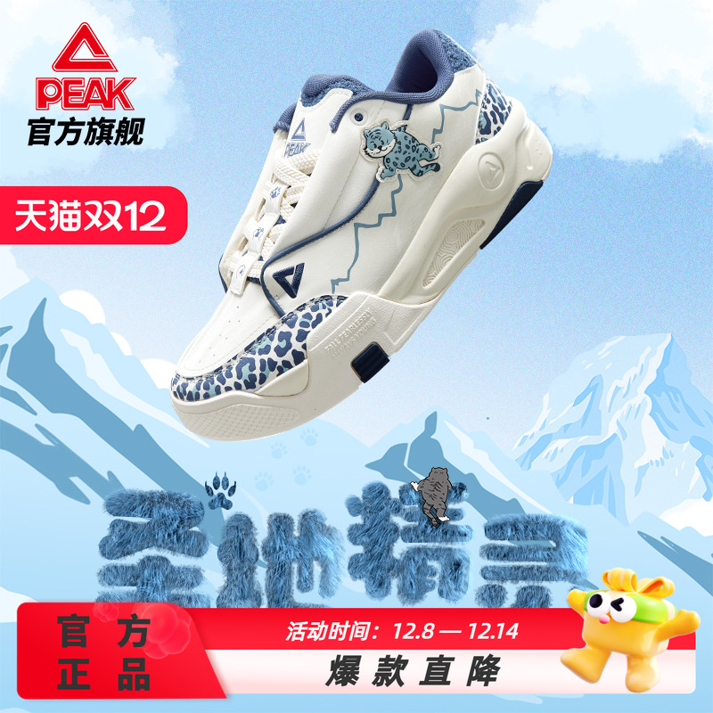匹克国创态极板鞋男-圣地精灵