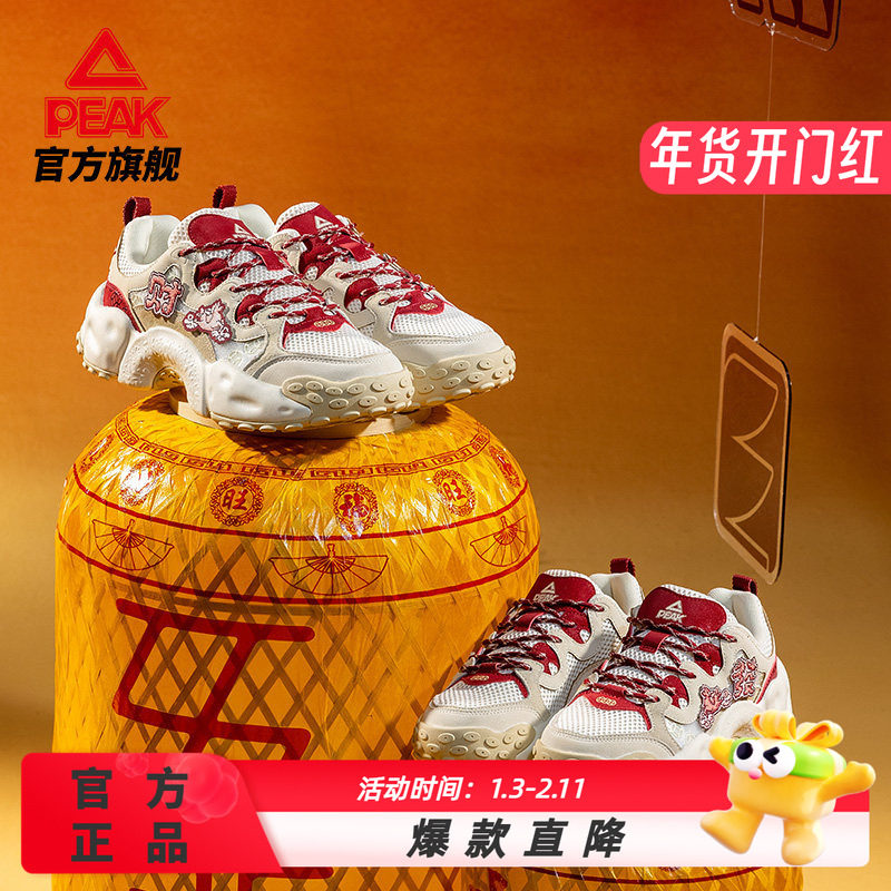 匹克国创丨马上发财马年新年态极贝果鞋男冬季新款休闲运动鞋女鞋,流行男鞋,时尚休闲鞋,淘宝优惠券,粉丝福利购,淘宝优惠卷