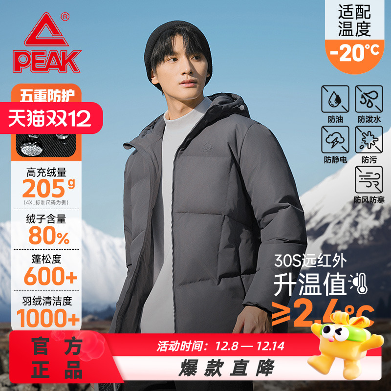 匹克连帽保暖羽绒服-男女款舒适轻便外穿运动休闲百搭短款羽绒服