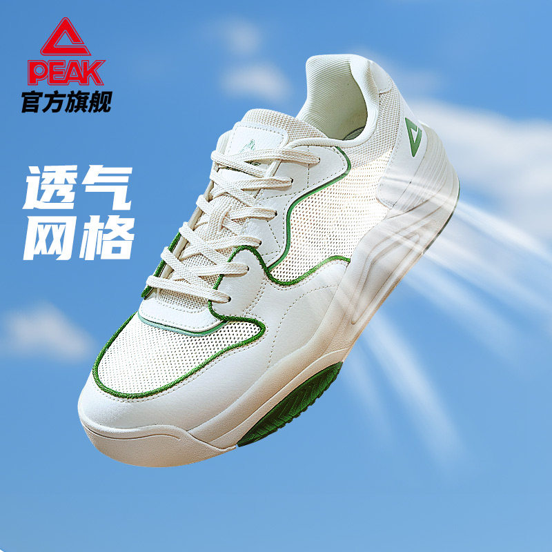 匹克态极漫行网面板鞋男复古百搭休闲鞋透气低帮运动鞋女官方正品,运动鞋new,运动休闲鞋,淘宝优惠券,粉丝福利购,淘宝优惠卷