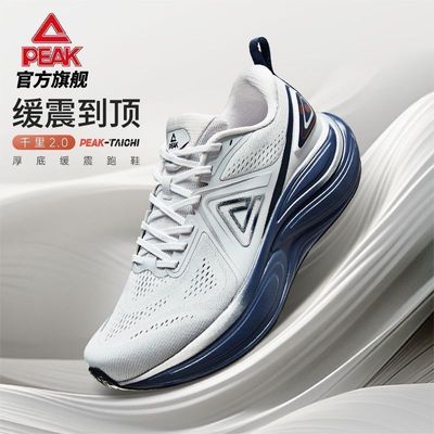 匹克态极千里2.0-缓震跑鞋厚底防滑耐磨健身运动鞋夏季男女情侣鞋