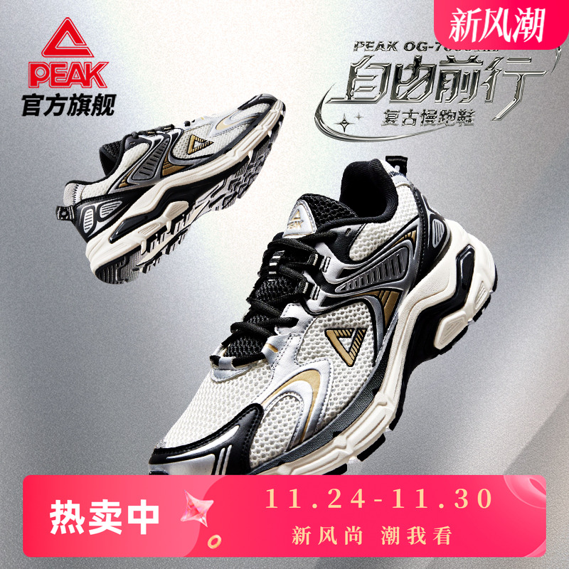 匹克态极复古老爹鞋运动男女款休闲情侣鞋舒适百搭缓震休闲运动鞋