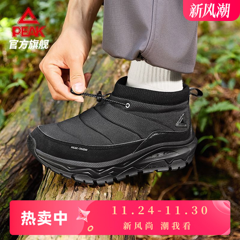 匹克态极巡游男户外鞋2025冬季防滑徒步登山鞋防泼水保暖运动鞋