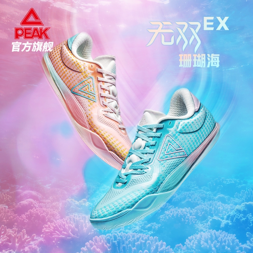 【匹克无双EX】态极篮球鞋男青少年新款缓震专业实战球鞋运动鞋