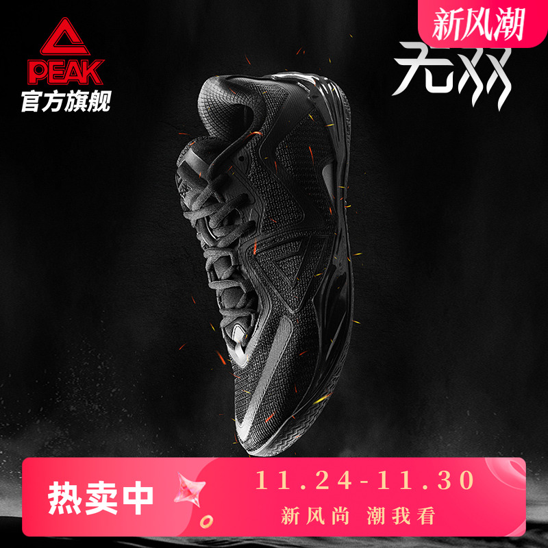 【匹克无双】态极黑武士篮球鞋男