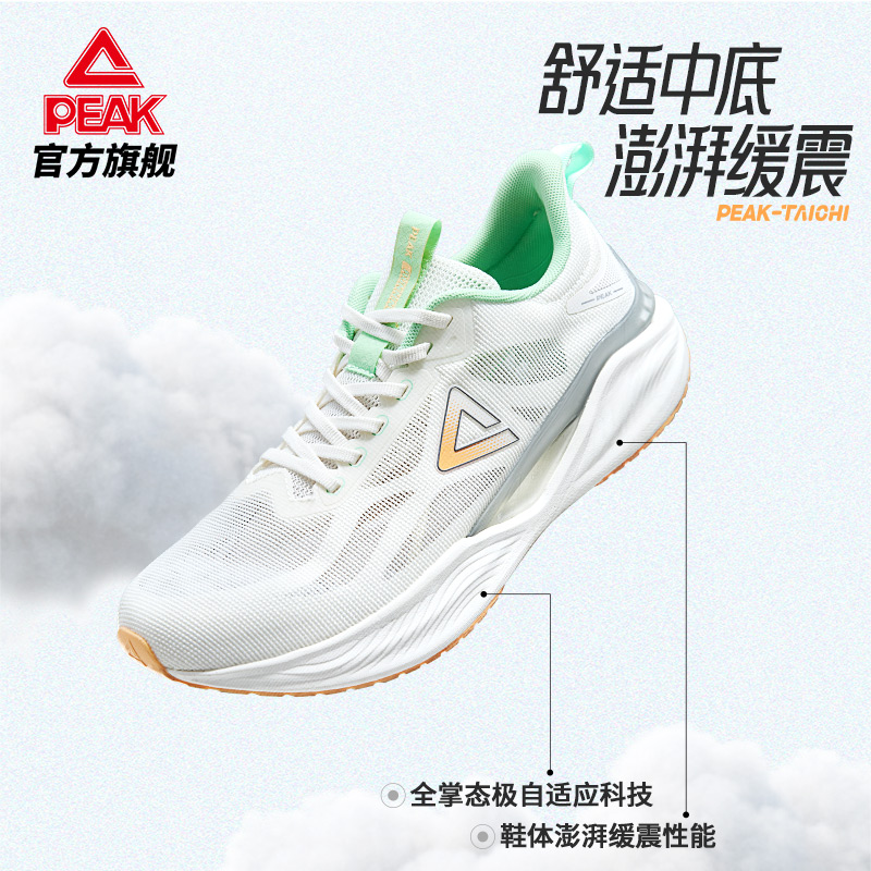 匹克态极飞羽006跑步鞋男女新款网面透气中考体侧跑步鞋DH520097