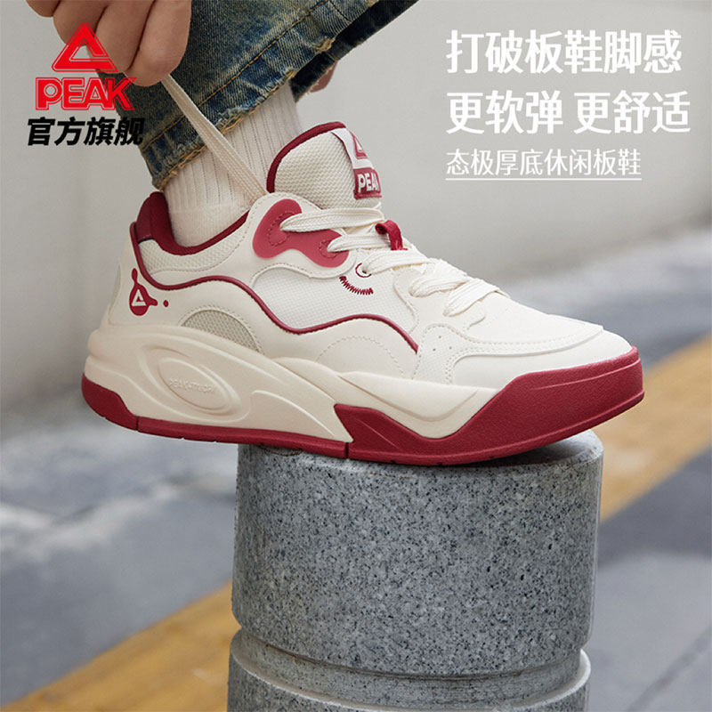 匹克态极漫游3.0板鞋男春季新款新年配色厚底防滑面包鞋运动鞋子