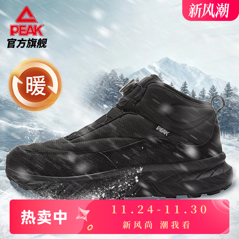 匹克征途V2态极科技-风雪无阻户外运动鞋2025年冬季男女棉鞋防水