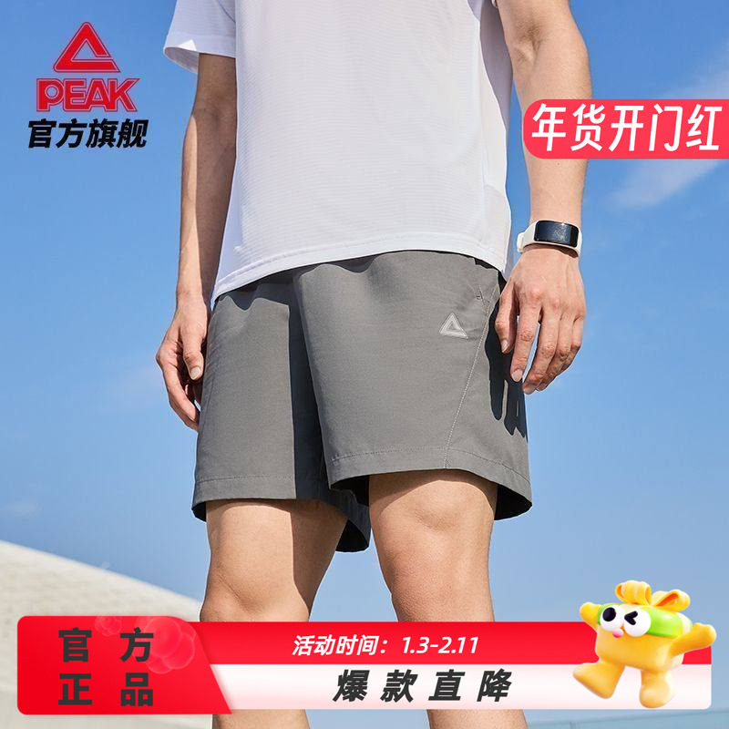 匹克梭织运动短裤男士冰丝透气休闲舒适跑步五分裤健身运动裤子薄,男装,短裤,淘宝优惠券,粉丝福利购,淘宝优惠卷