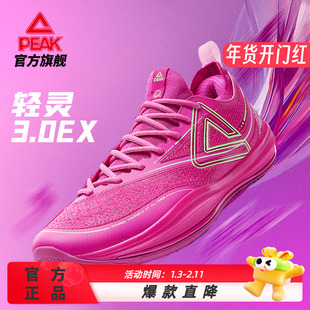 匹克态极轻灵3.0EX篮球鞋男冬季新款专业实战球鞋低帮灵活运动鞋