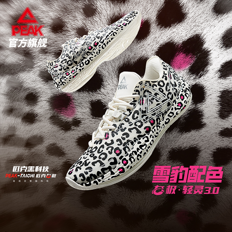 匹克态极轻灵3高光时刻篮球鞋