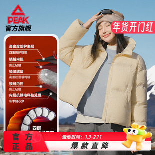 匹克驭雪羽绒服丨户外泡芙冬新款抗静电鸭绒女短款运动外套面包服
