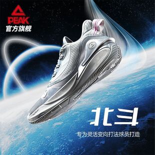 匹克态极北斗篮球鞋男鞋低帮专业后卫球鞋实战运动鞋女子DA410017