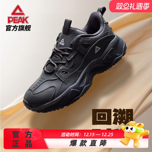 匹克沧海-休闲鞋男鞋新款舒适厚底情侣老爹鞋女轻便百搭户外运动