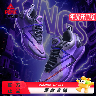 【蒙克同款】匹克态极将军篮球鞋男大三角实战球鞋专业碳板运动鞋