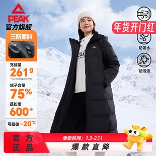匹克驭雪羽绒服 |三防长款羽绒服女新品冬季运动鸭绒保暖连帽外套