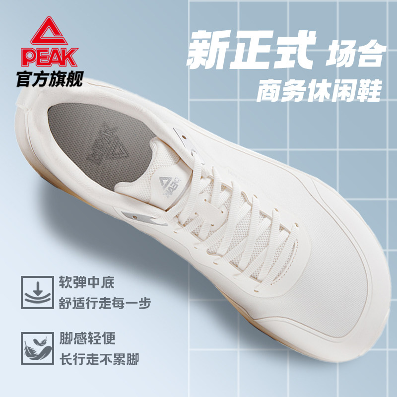 匹克运动休闲鞋男款防滑鞋子