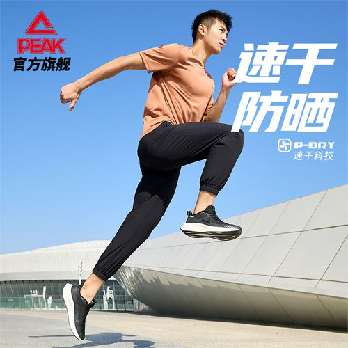 匹克官方旗舰正品梭织长裤男防晒速干透气百搭运动裤跑步休闲长裤