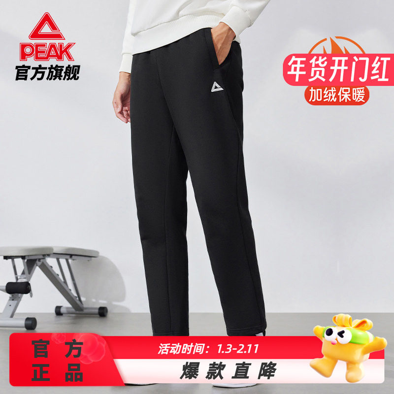 匹克运动裤男士2023冬新款针织加绒防风保暖休闲百搭长裤子,运动服/休闲服装,运动长裤,淘宝优惠券,粉丝福利购,淘宝优惠卷